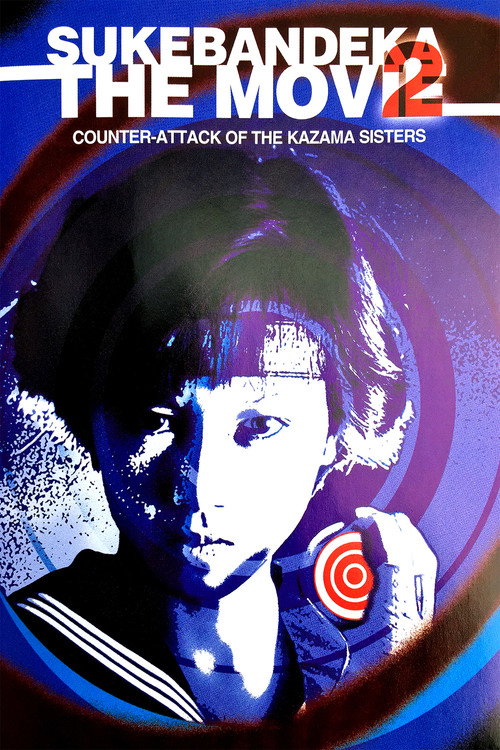 Sukeban Deka the Movie 2: Counter-Attack from the Kazama Sisters poster