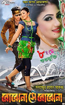 Bojhena Se Bojhena poster