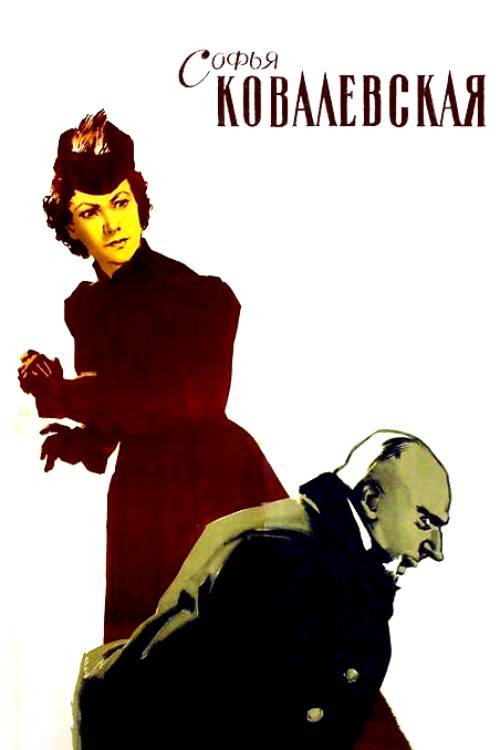Sofia Kovalevska (1956 film) poster