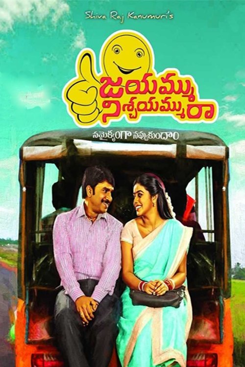 Jayammu Nischayammu Raa poster