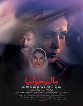 Melancholy poster