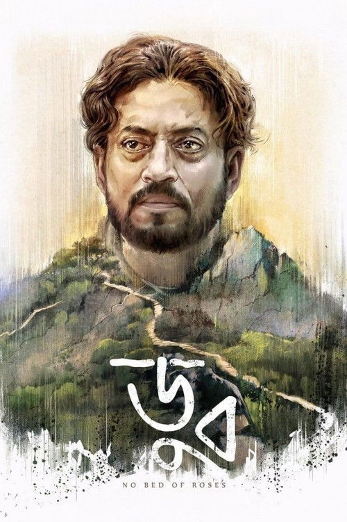 Doob: No Bed Of Roses poster