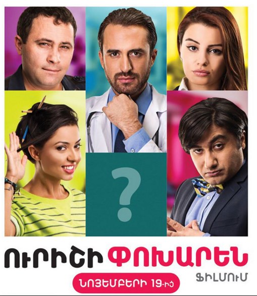 Instead of Someone poster