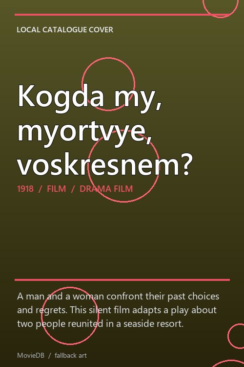 Kogda my, myortvye, voskresnem? poster
