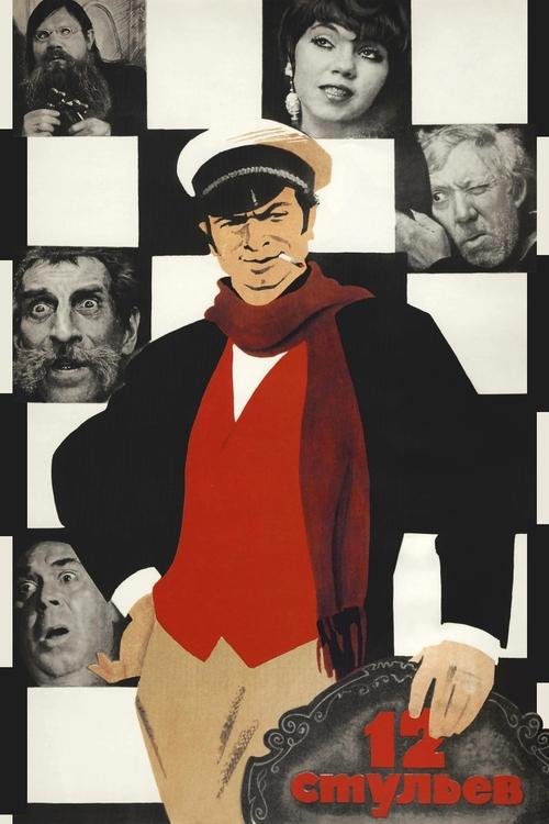 The Twelve Chairs poster