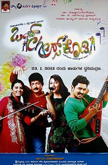 Ond Chance Kodi poster