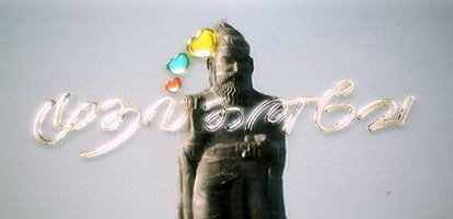 Mudhal Kanave poster