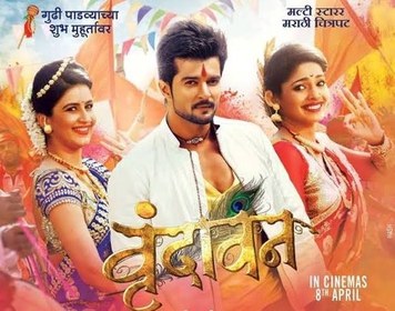 Vrundavan poster