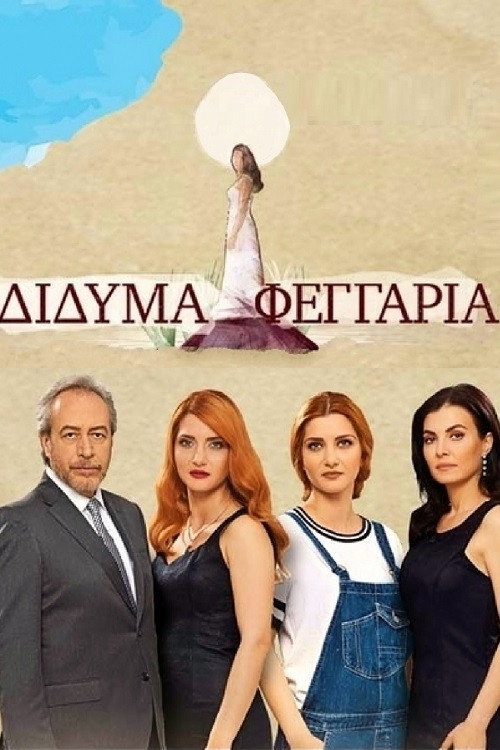 Didyma Feggaria poster