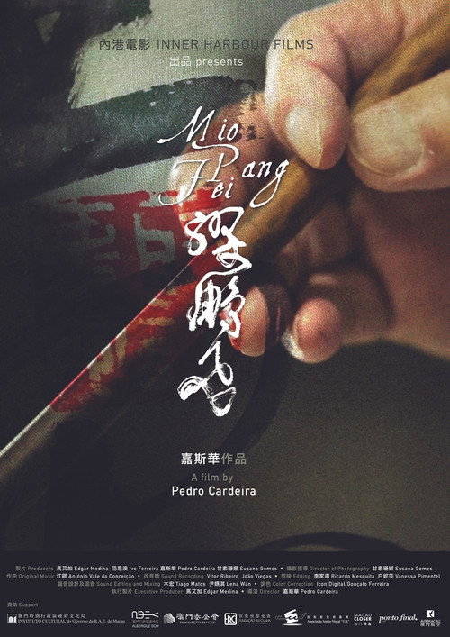 Mio Pang Fei poster