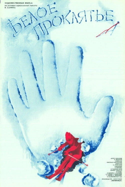 Beloe proklyate poster