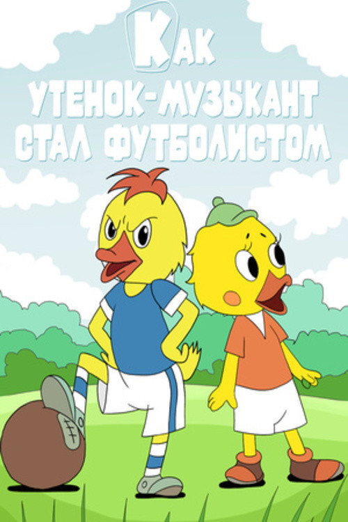 How a Duckling -Musician Became a Footballer poster