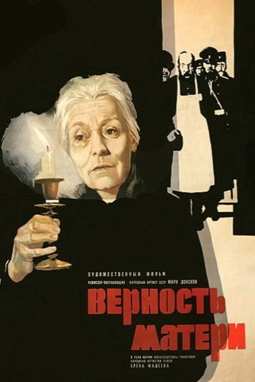 A Mother's Devotion poster
