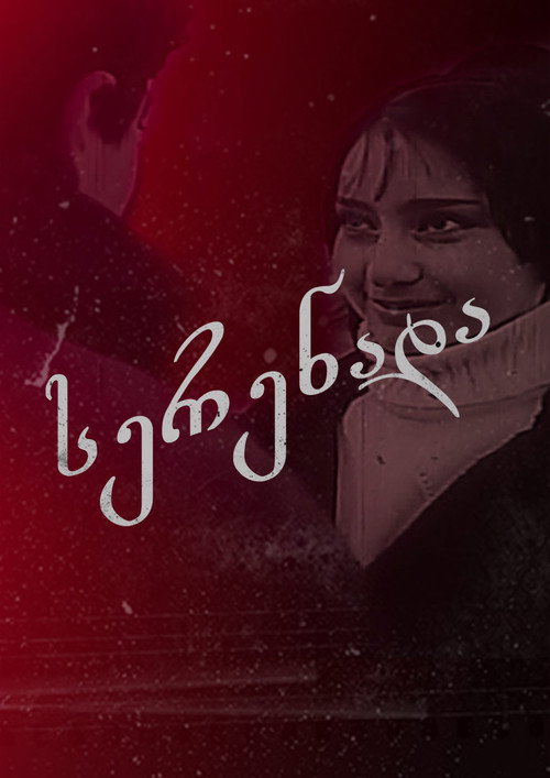 Serenada poster