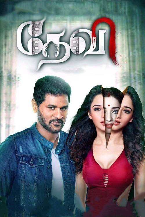 Devi poster