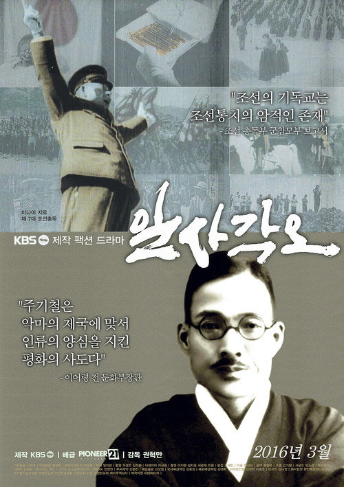 Ilsagago poster