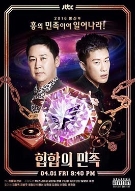Tribe of Hip Hop poster