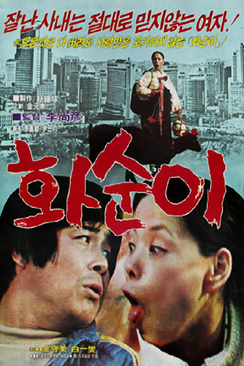 Hwa-sun poster