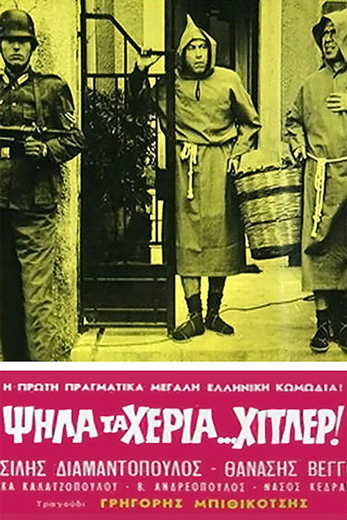 Psila ta heria Hitler poster