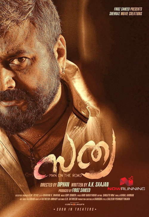 Sathya (2017 Malayalam film) poster