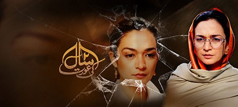 Do Saal Ki Aurat poster