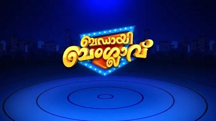 Badai Bunglow poster