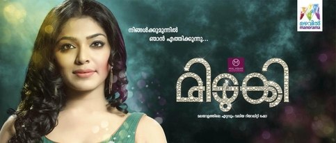 Midukki poster