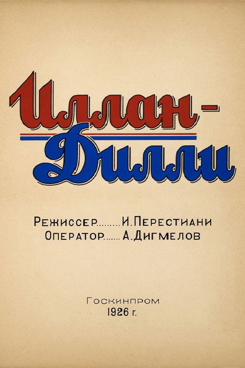 Ilan-dili poster