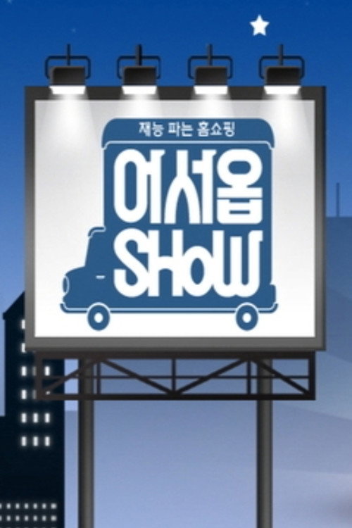 Talents for Sale poster