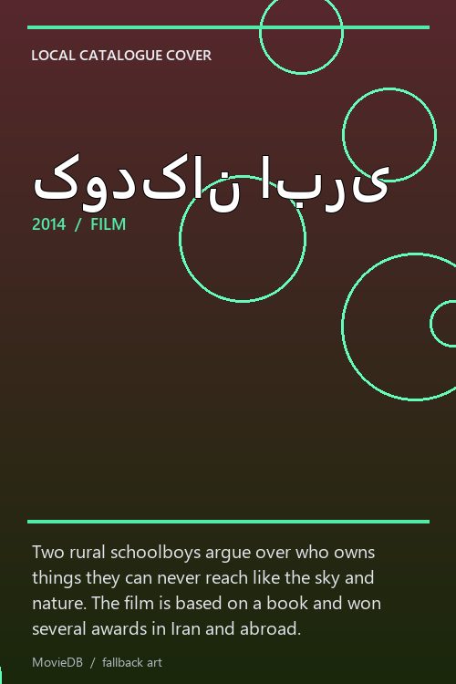 کودکان ابری poster