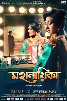 Mahanayika poster