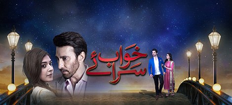 Khawab Sarae poster