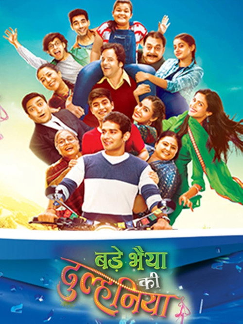 Mere Bhai Ki Dulhaniya poster