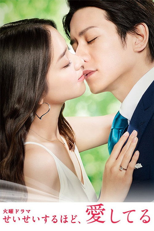 For the romantic poster