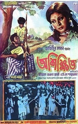 Ashikkhito poster
