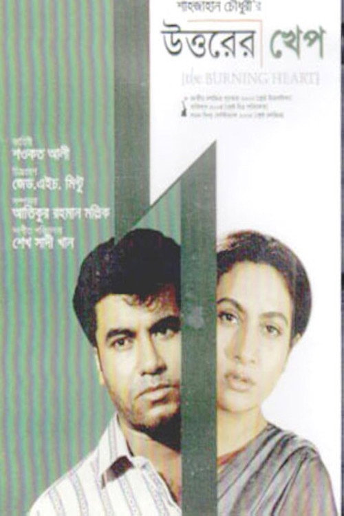 Uttarer Khep poster
