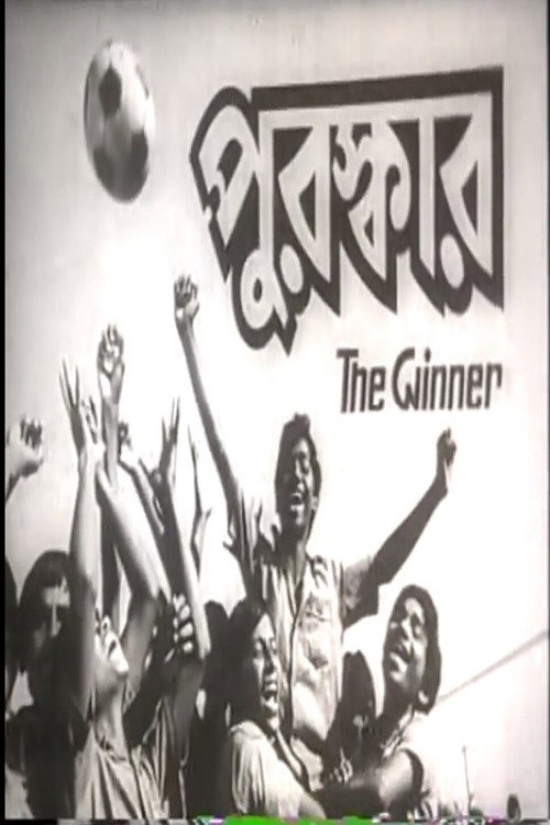 Puroskar poster