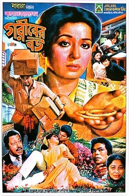 Goriber Bou poster