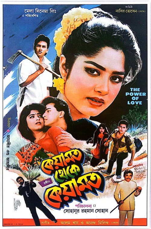 Keyamat Theke Keyamat poster