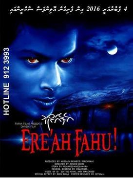 E Re'ah Fahu poster