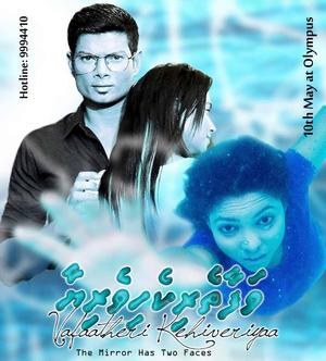 Vafaatheri Kehiveriya poster