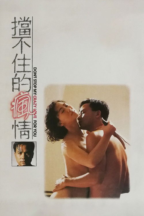 Can't Stop My Crazy Love For You poster