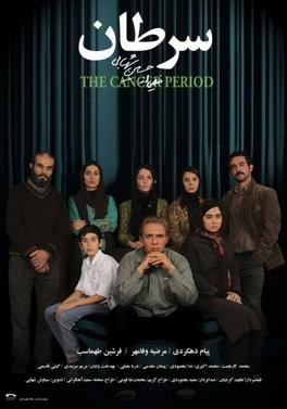 the Cancer period poster