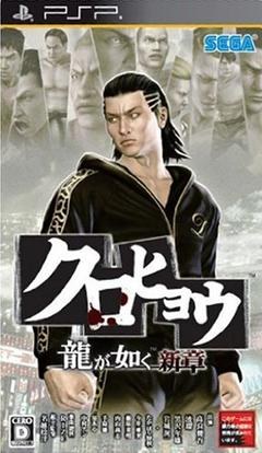 Kurohyō: Ryū ga Gotoku Shinshō poster