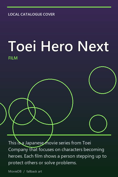 Toei Hero Next poster