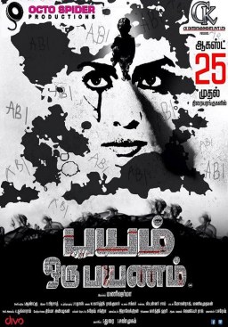 Bayam Oru Payanam poster