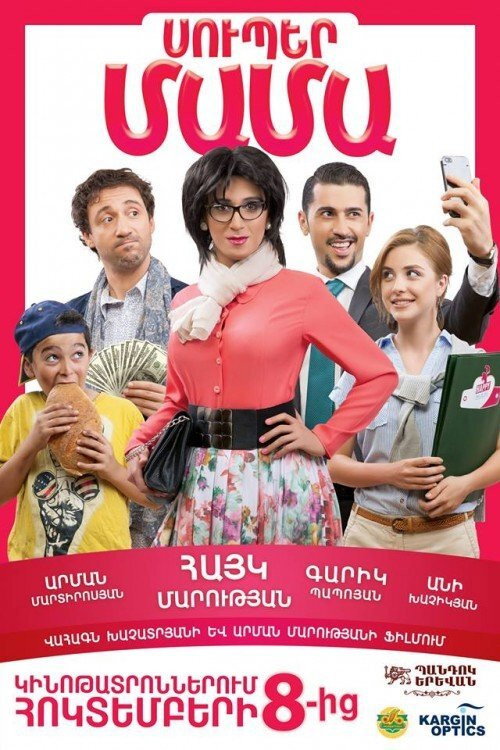 Super Mother poster