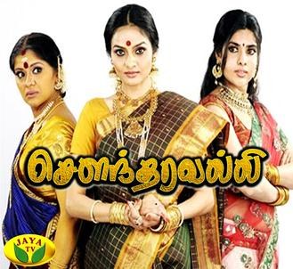 Soundaravalli poster