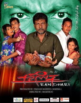 Randhari poster