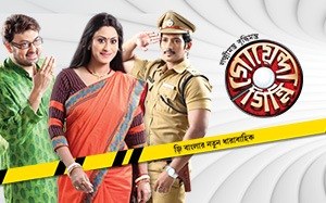 Goyenda Ginni poster